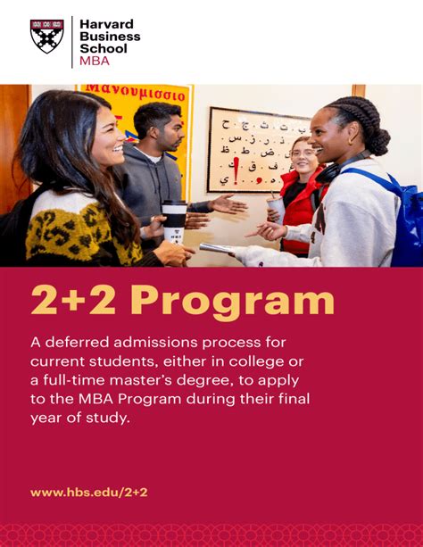 2+2 forum|harvard business school 2+2 program.